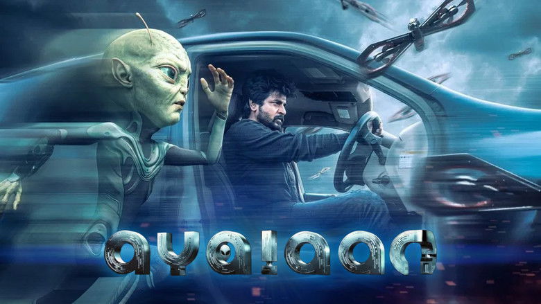 кадр из фильма Инопланетянин