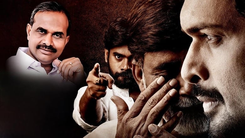 кадр из фильма Vyuham