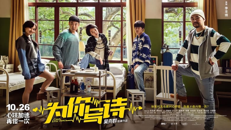 кадр из фильма Сумасшедшие мелочи