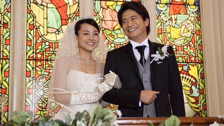 кадр из фильма 森村誠一女のサスペンス「マリッジ」