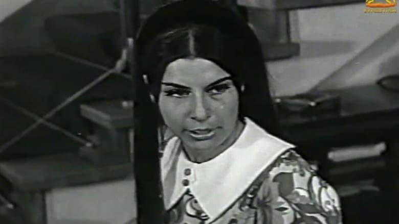 кадр из фильма Αναστενάζουν οι πενιές