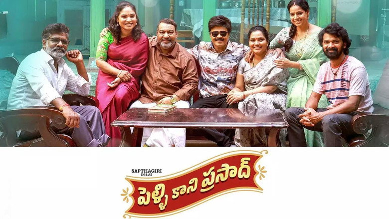 кадр из фильма Pelli Kaani Prasad