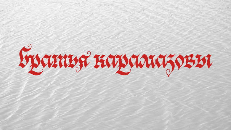 кадр из фильма братья карамазовы