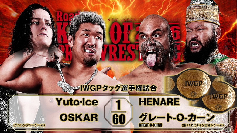 кадр из фильма NJPW Road to King of Pro-Wrestling 2026 - Day 1