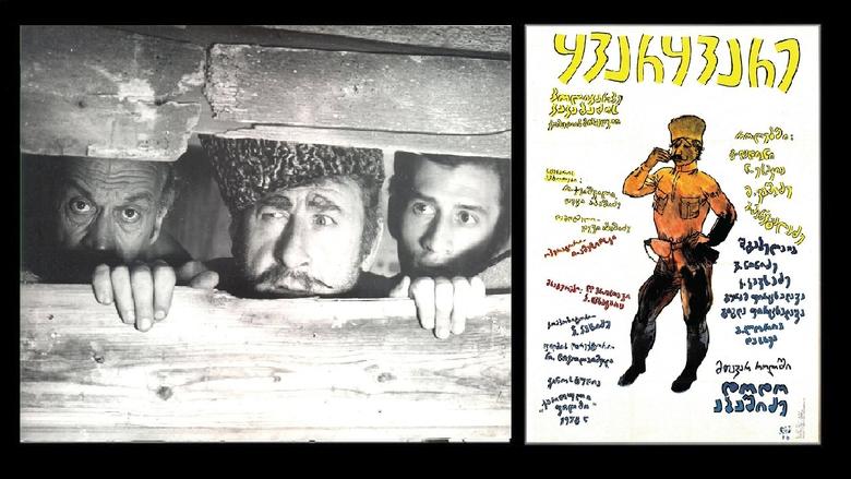 кадр из фильма Кваркваре