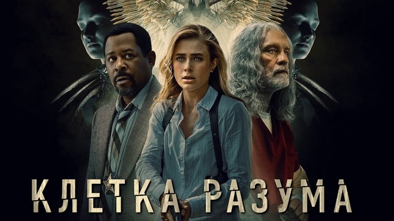 кадр из фильма Клетка разума