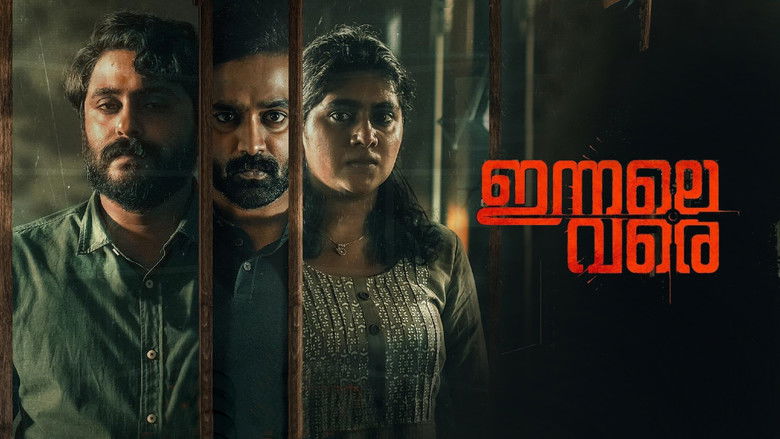 кадр из фильма ഇന്നലെ വരെ