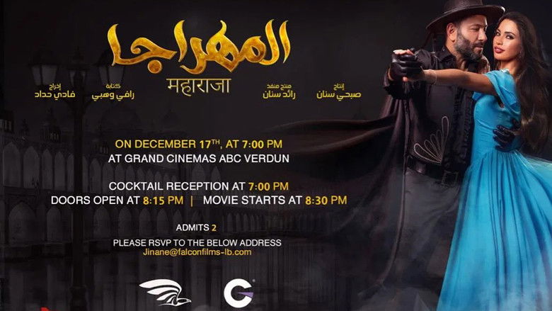 кадр из фильма المهراجا