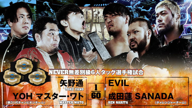 кадр из фильма NJPW World Tag League 2025 - Day 17 (Final)