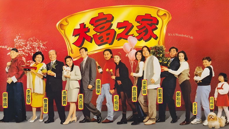 кадр из фильма 大富之家