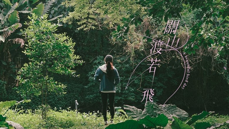 кадр из фильма 關山渡若飛