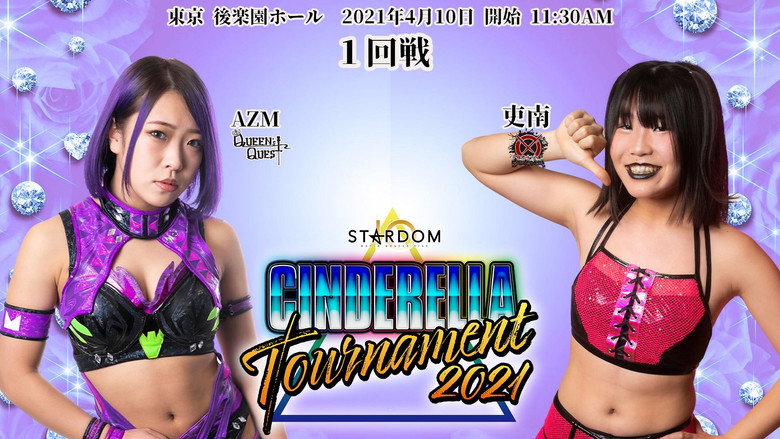 кадр из фильма CINDERELLA TOURNAMENT 2021