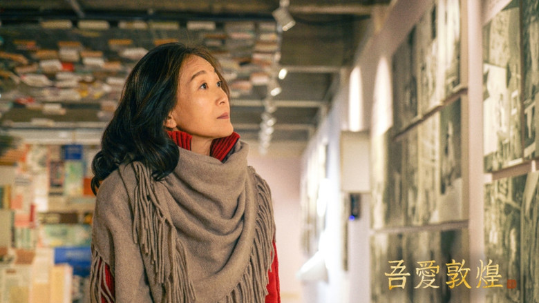 кадр из фильма 吾爱敦煌