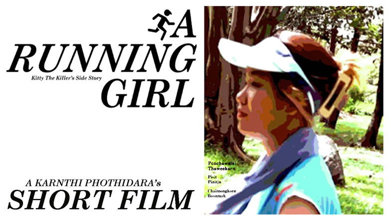 кадр из фильма A Running Girl