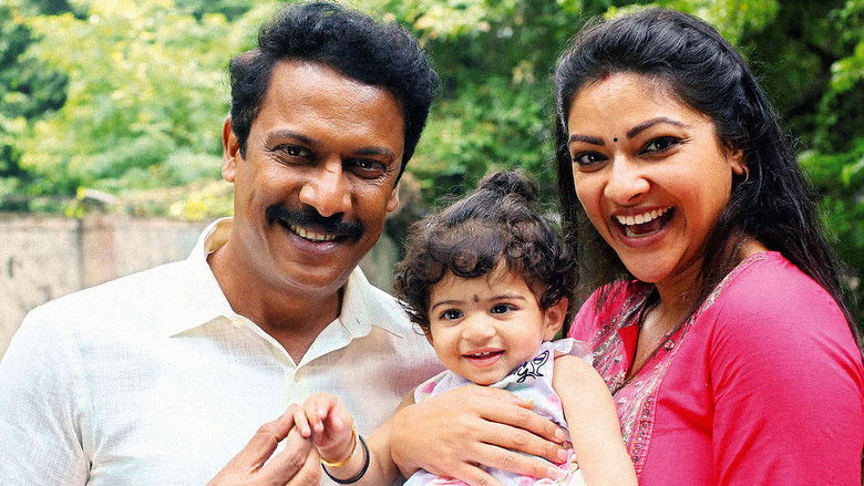 кадр из фильма ஆர் யூ ஓகே பேபி?