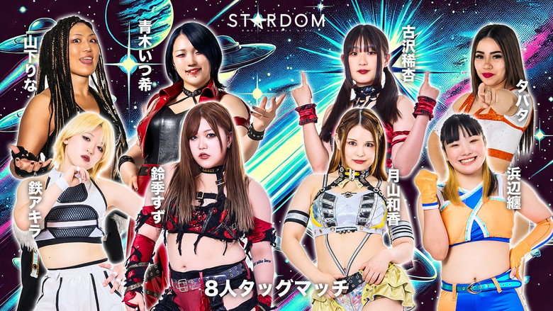 кадр из фильма STARDOM in OSAKA 2026 Apr.