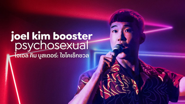 кадр из фильма Джоэл Ким Бустер. Психосексуальность