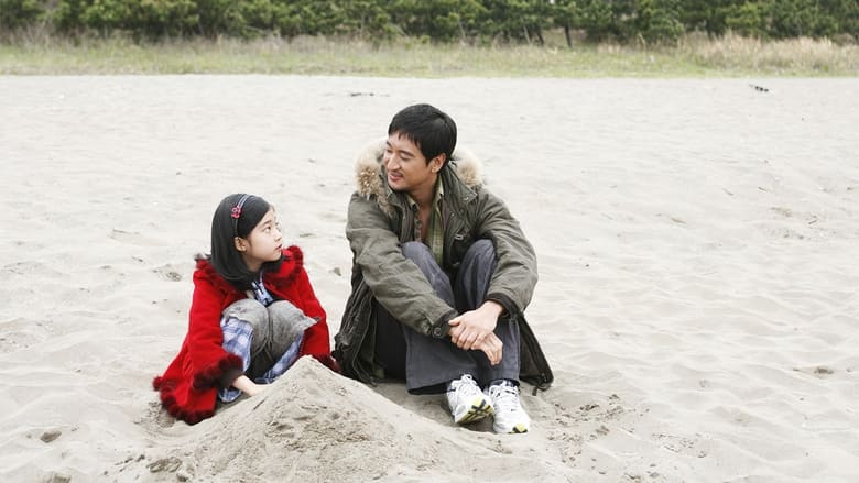 Последний подарок