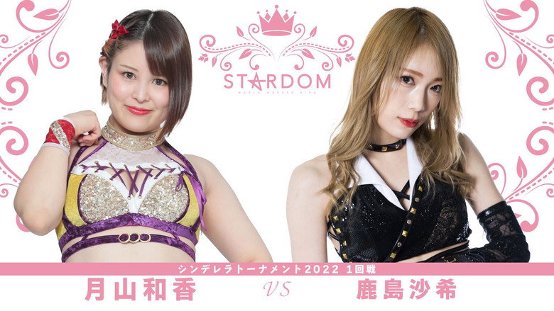 кадр из фильма CINDERELLA TOURNAMENT 2022 開幕戦