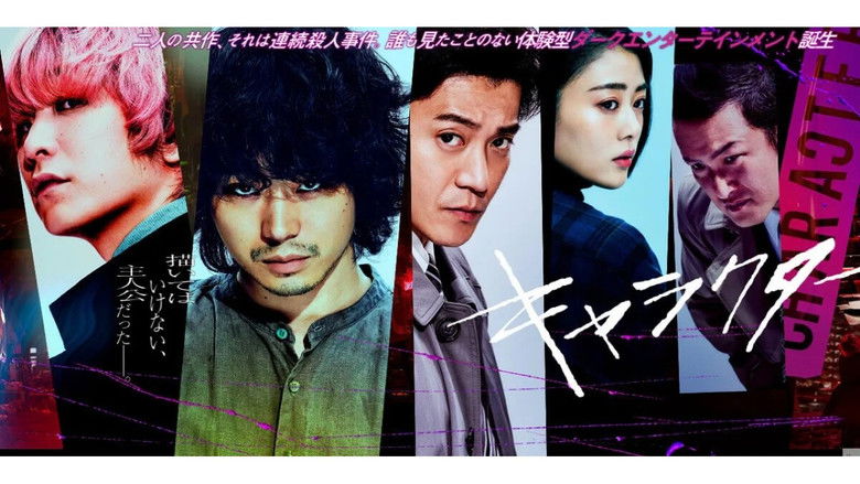 кадр из фильма Персонаж