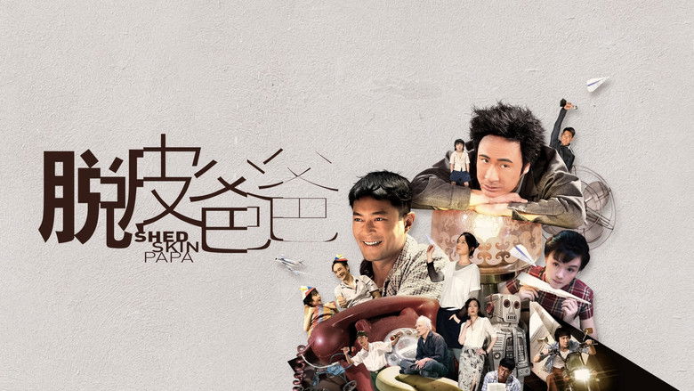 кадр из фильма 脫皮爸爸