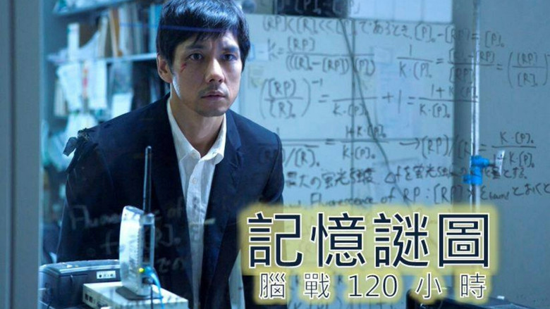 кадр из фильма Геном опасности