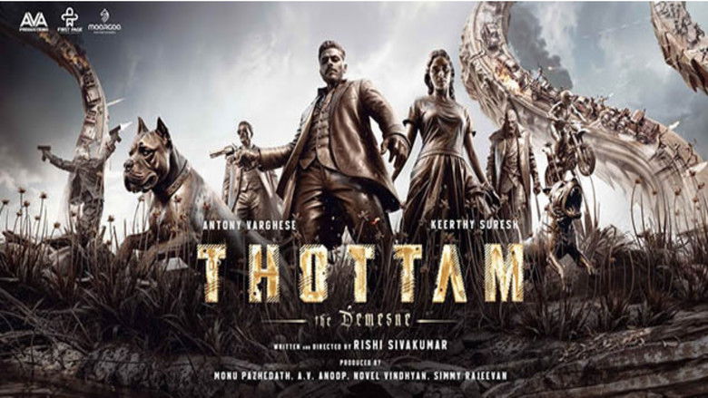 кадр из фильма തോട്ടം