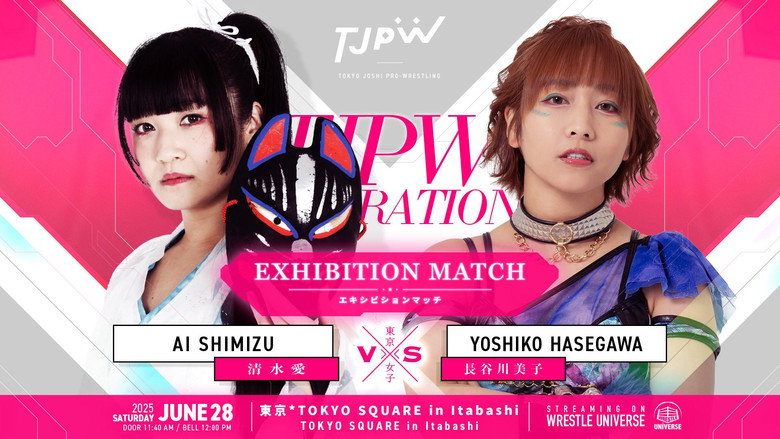 кадр из фильма TJPW INSPIRATION
