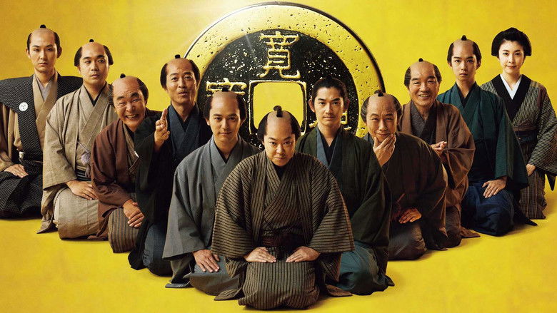 кадр из фильма 殿、利息でござる！