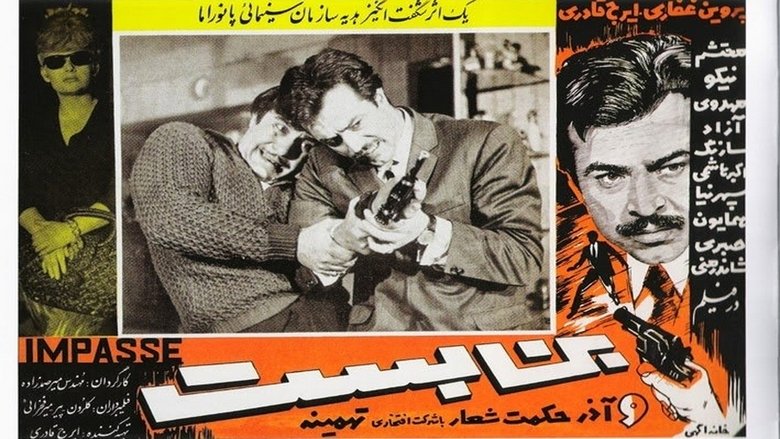 Попавший в тупик