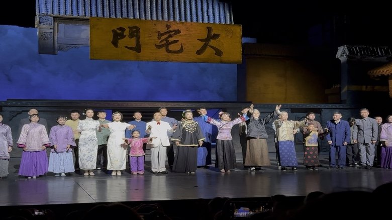 кадр из фильма 大宅门话剧