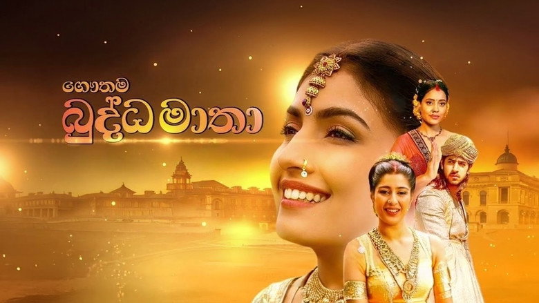 кадр из фильма ගෞතම බුද්ධ මාතා