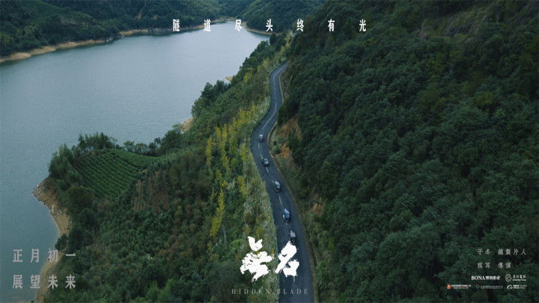 кадр из фильма Скрытый клинок