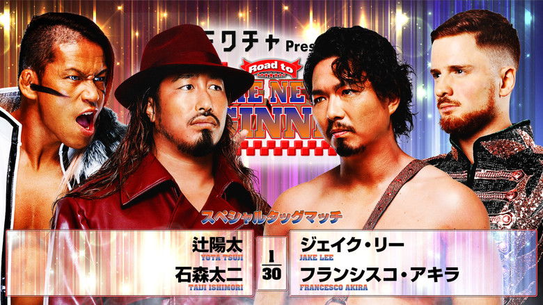 кадр из фильма NJPW Road to The New Beginning 2026 - Day 5