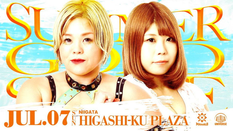 кадр из фильма Marigold Summer Gold Shine 2024 ~ Day 2