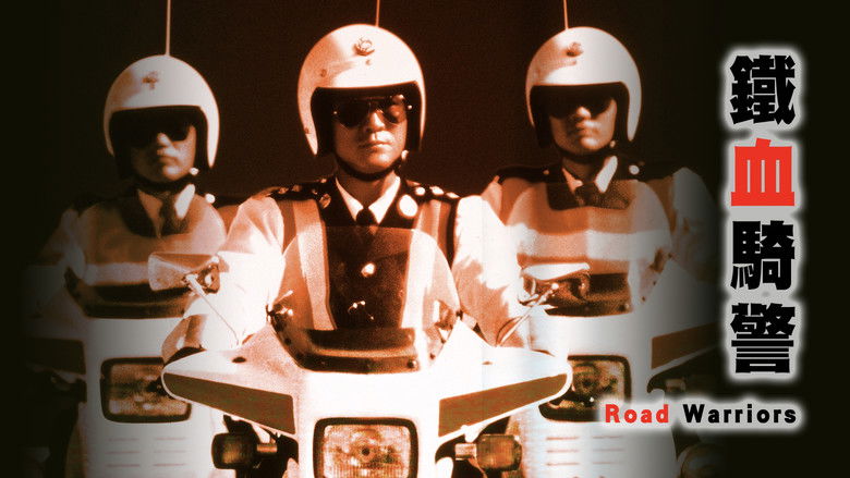 кадр из фильма 鐵血騎警