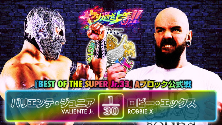 кадр из фильма NJPW Best of the Super Junior 33 - Day 12