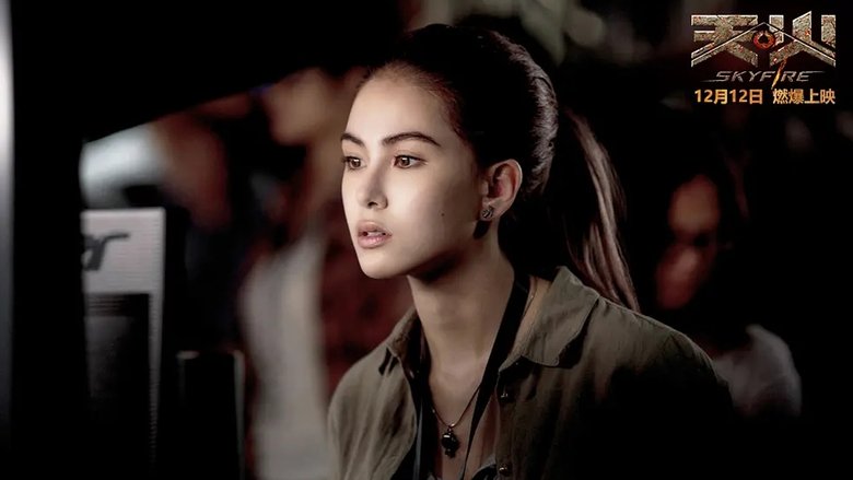 кадр из фильма Небесный огонь