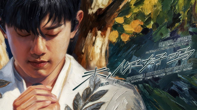кадр из фильма 张杰“未·你好吗”2026跨年演唱会
