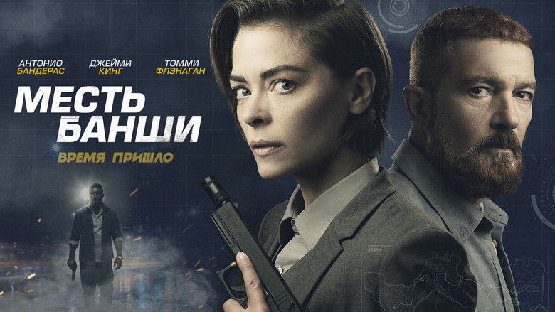 кадр из фильма Месть Банши