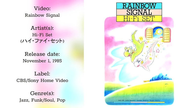 Rainbow signal ハイ・ファイ・セット