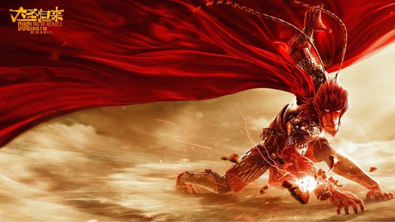 кадр из фильма Король обезьян