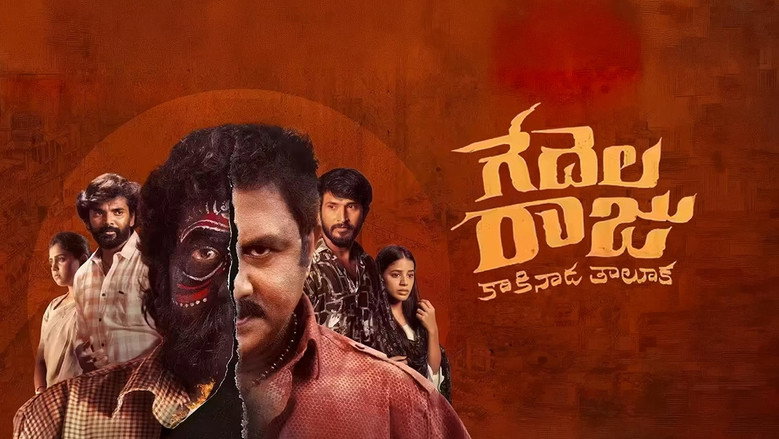 кадр из фильма Gedelaraju Kakinada Taluka