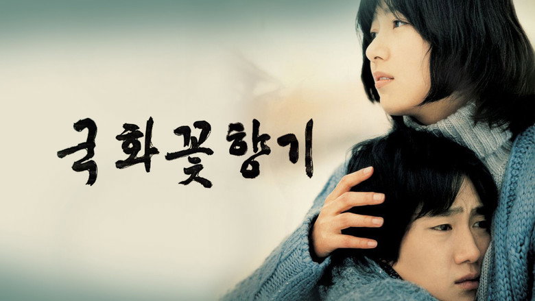 кадр из фильма 국화꽃 향기