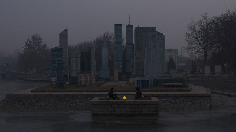 кадр из фильма 世界的形状