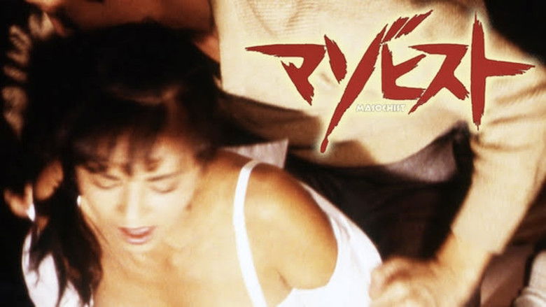 кадр из фильма マゾヒスト