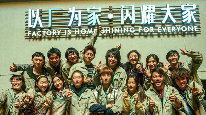 кадр из фильма 无名之辈：意义非凡