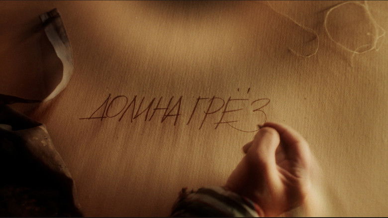 кадр из фильма Долина грёз