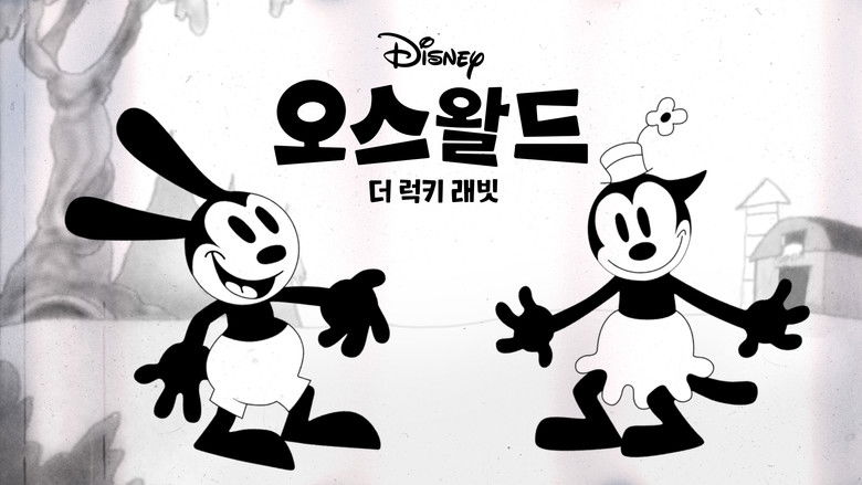 кадр из фильма Oswald the Lucky Rabbit