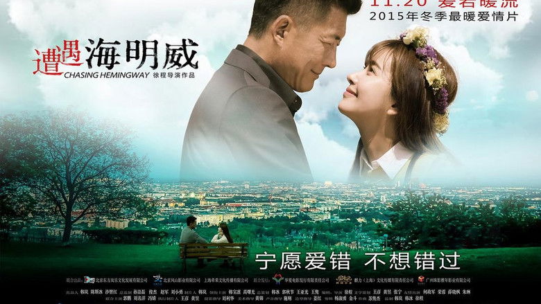 кадр из фильма 遭遇海明威